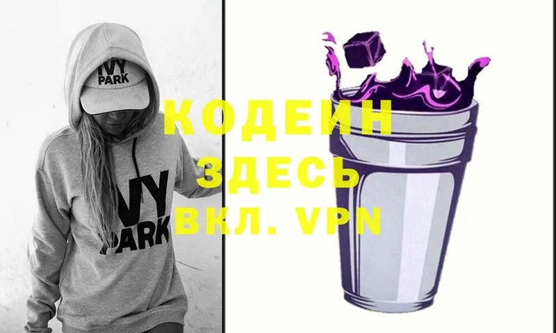 Codein Purple Drank  Тырныауз 