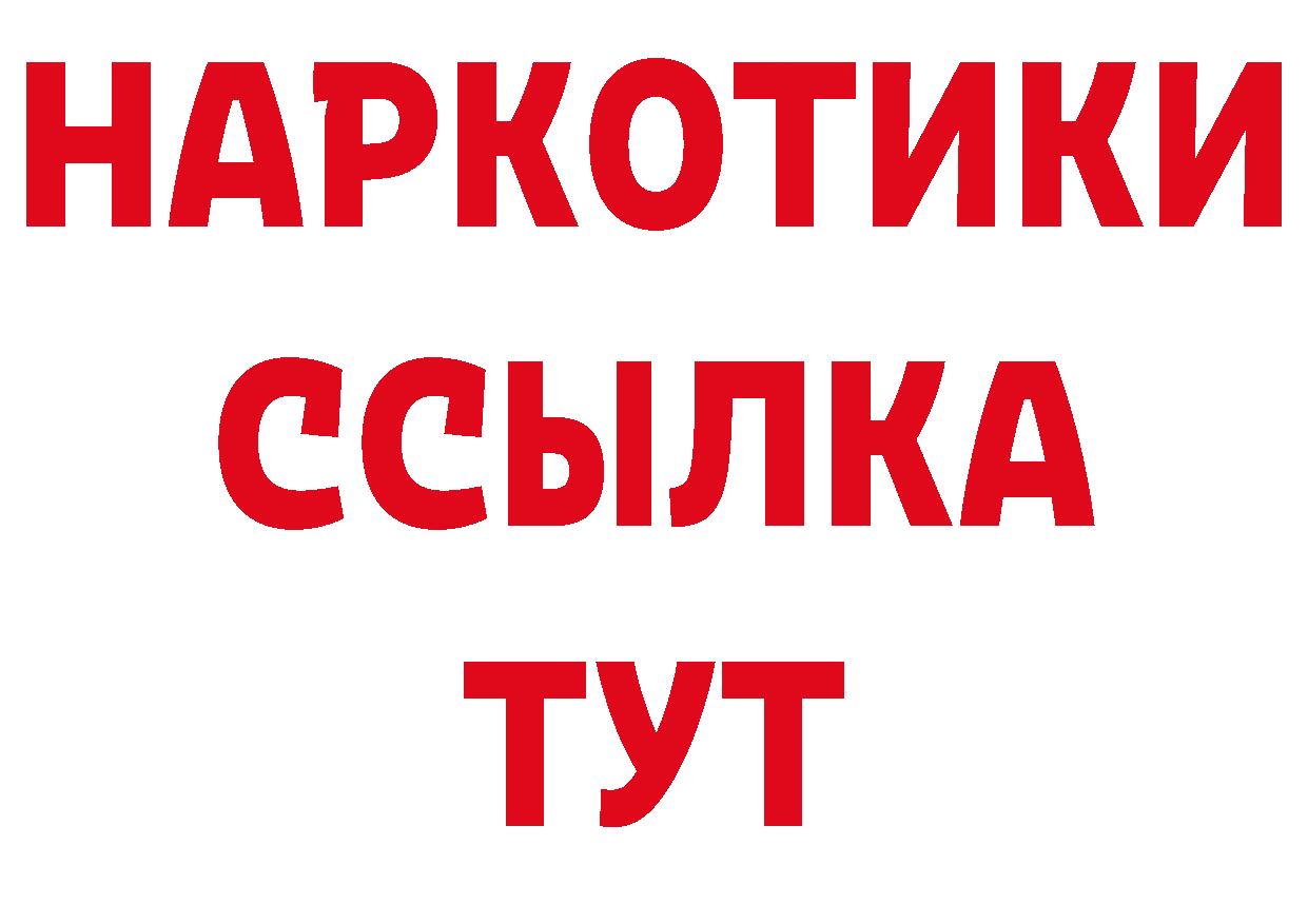 Что такое наркотики нарко площадка состав Тырныауз