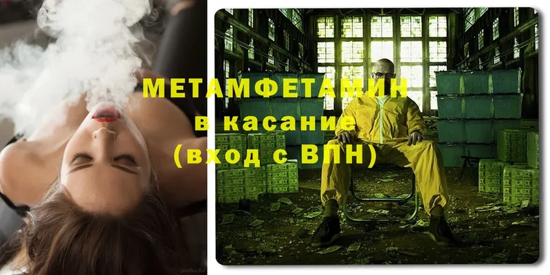 как найти наркотики  Тырныауз  МЕТАМФЕТАМИН Methamphetamine 